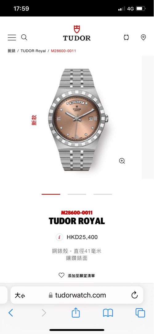 23年12月Tudor 28600 帝陀 (抵到喊 三文魚鑲鑽)